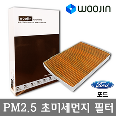 우진필터 PM2.5 초미세먼지 포드 에어컨필터, 익스플로러/YCF01