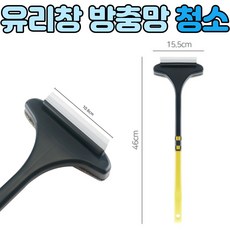 상가유리세정제