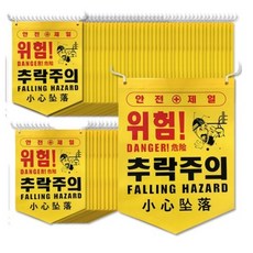 산업안전표지