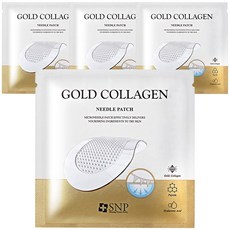 녹는콜라겐패치