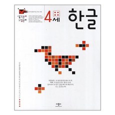 애플비4세한글