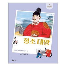 비룡소새싹인물전