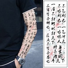 문신스티커 스티커타투 일회용 붙이는 문신 방수 임시 중국어, C, 10매