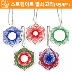 초등스트링아트