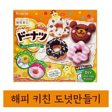 해피키친도넛만들기
