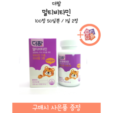 더팜멀티비타민