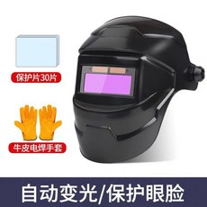 자동 용접면 자동면 헬멧 보안면, E개