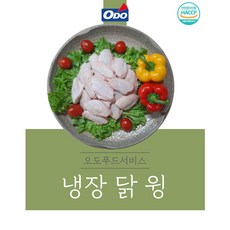 [오도푸드] 냉장 닭윙 2kg 1팩, 1개
