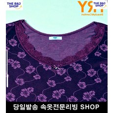 겨울철체온유지 노인 발열가공 발열내복 체온조절 고퀄발열내의 꼼꼼한발열내의 이너웨어