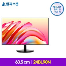 알파스캔 24BL90N 보더리스 시력보호 무결점 60.5cm IPS 컴퓨터 벽걸이 모니터 모니터암