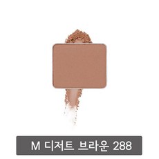 슈에무라립브러쉬