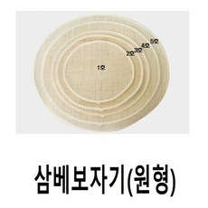 국산 천연 삼베주머니 광목보자기 찜 쌈 단술주머니 삼베보자기 시야 단지망 육수 멸치 다시주머니 걸음망, 1개