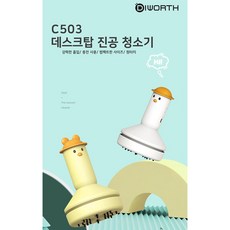 스캐닝딕셔너리c503