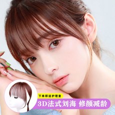 멜팅팟 3D 프렌치시크 하찌 에어 앞머리 내추럴 경량 히든 헴라인 가리다 화이트 생머리 정수리 보발 여성, 1, 라이크 바늘귀 하트 프렌치시크 앞머리