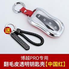 점 빈 리 블 로 키 백과 가죽 별 열쇠 가방 개조 키 케이스 장식 보 르 프 프로 무스 탕 투명 열쇠 케이스 [중국 빨간색] 메 탈 버클 + 번호 패
