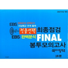 국어모의고사변형문제