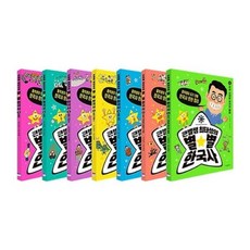 최태성초등별별한국사