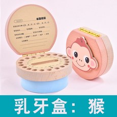 아이첫발치이빨보관