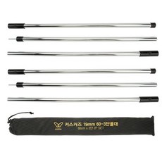 커스커즈 국산 4단스틸타프폴대1SET(180cm) 텐트폴대, 1개