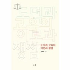 도덕문학책