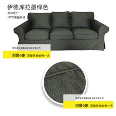 이케아소파커버