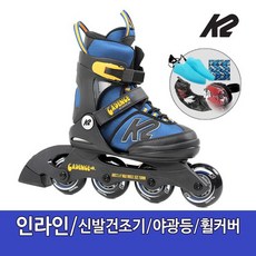 K2 케이던스 주니어 네이비 아동 인라인스케이트+신발항균건조기, M_size(195mm-230mm)