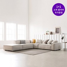 [1+1커버행사] 버즈가구 두모 확장형 스타일클린 워셔블 패브릭소파 2colors BS3075A/B, 아이보리[BS3075A]