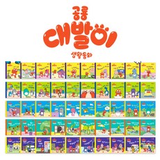 공룡대발이만나요