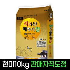 [명가미곡] 지리산메뚜기쌀 현미10kg 판매자직도정 박스포장