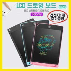 카멜lcd