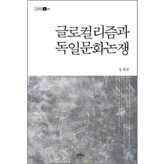 독일문화