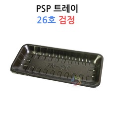 PSP트레이 26호 검정 1000개 접시 포장용기