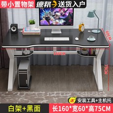 데스크탑 테이블 PC방 컴퓨터책상 게이밍책상, T.[흰 선반+흑면] 작은 먹물걸이
