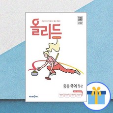 미래엔경제교과서