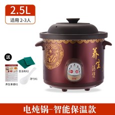 고급미니스튜포트냄비전기죽끓이는기계