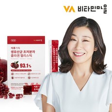 생콜라겐