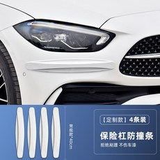 2024 볼보 XC60 문콕방지가드 자동차도어 차문콕 방지몰드 스티커 문콕 도어가드 방지, 1개