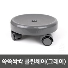 이동의자 걸레질용 여행용 청소의자 미니의자