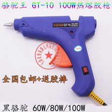기타수작업공구 60W/80W/100w SD-F낙타 열융 글루건 가정용 수공구 11mm핫멜트 고무봉