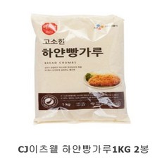 고소한 업소용 가루 하얀 빵가루 이츠웰