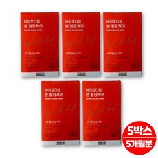 본혈당케어 바나바 잎 코르솔산 코로솔산 추출물 혈당 당 블러드 슈가 케어 관리 BLOODSUGAR 파바빈 여주 추출분말, 5개, 30회분