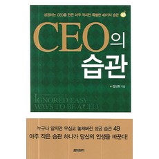 지저스ceo