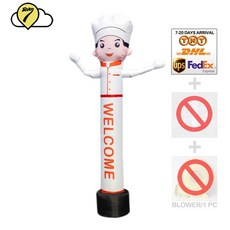 주유소바람인형