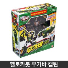 헬로카봇우가바
