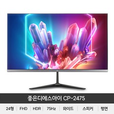 하이리무진24인치모니터