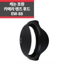 캐논ew88f