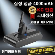 [당일출고] 다이슨 청소기 호환용 V7 / V8 / V10 배터리 교체 삼성정품셀(호환형 배터리팩), V8(SV10) 4000mAh,