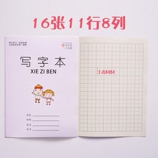 뜨거운 판매 50 개 대 노트북 학생 귀여운 숙제 책 학교 용품 카피 북 저널 노트북 아이 학년 1 2 통합 문서, 시에 지 벤, 10 권