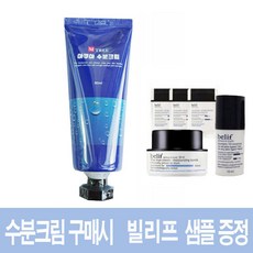 수분크림 구매시 빌리프 샘플 무료증정, 1개, 빌리프 뉴메로 10 에센스 10ml 5개