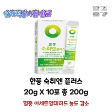 한풍 숙취엔 플러스 20g X 10포 숙취해소 200g, 1박스